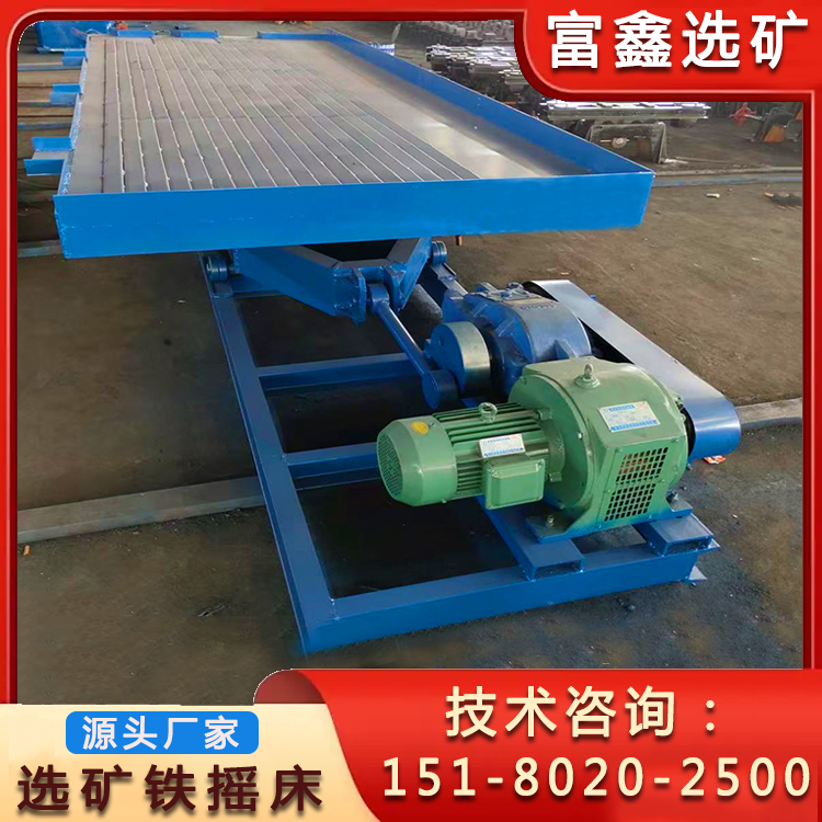 富鑫選礦.jpg