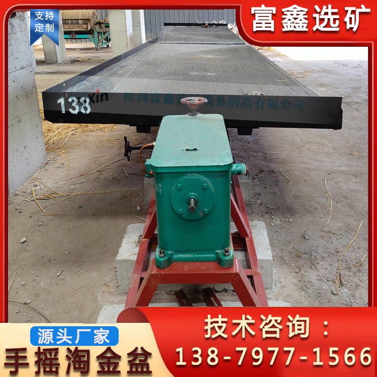 富鑫選礦.jpg